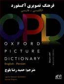 Oxford Picture Dictionary