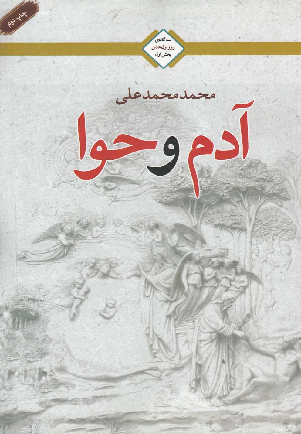 پالیکوشکا
