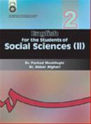 کتاب انگلیسی برای دانشجویان علوم اجتماعی (۲)
