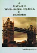 کتاب A textbook of principles and methodology of translation