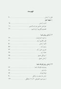 خربزه بوی خوشبختی می‌دهد: مجموعه داستان کوتاه