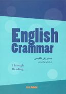 کتاب دستور زبان انگلیسی English Grammar )