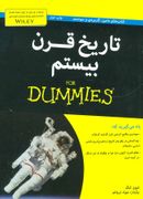 کتاب تاریخ قرن بیستم for Dummies