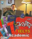 آموزش جامع ielts