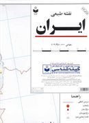 کتاب نقشه طبیعی ایران