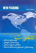کتاب آموزش و یادگیری زبان (۴)