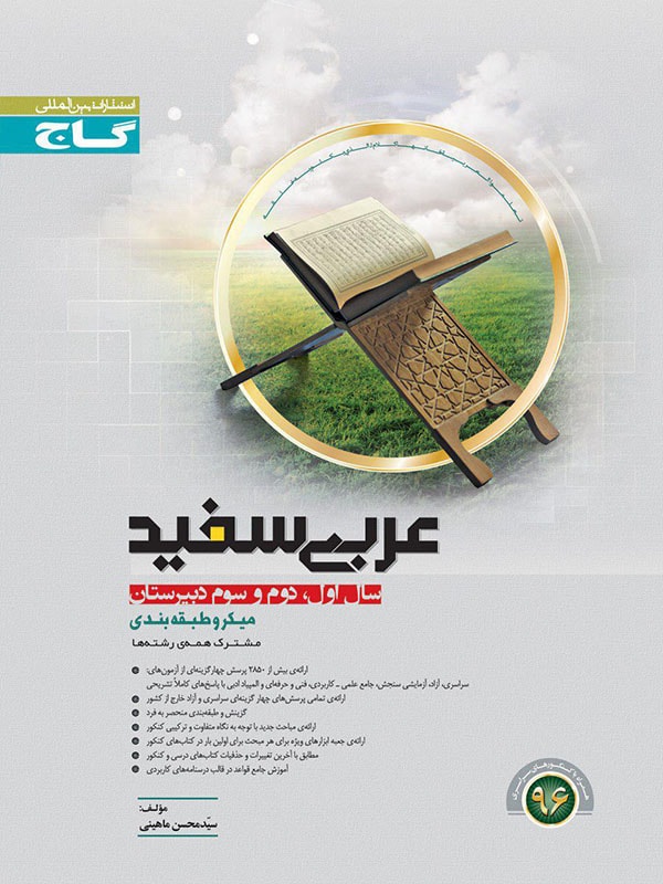طرح جلد کتاب عربی سفید میکرو نظام قدیم کتاب عربی سفید میکرو نظام قدیم