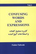 کتاب Confusing words and expressions