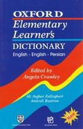 کتاب Oxford Elementary Learners Dictionary