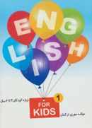 کتاب مجموعه انگلیسی برای کودکان (ENGLISH for KIDS)، (۲جلدی)