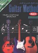 کتاب متد گیتار (جلد ۲) با CD