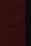 کتاب تاریخ عمومی کوه نوردی و غارنوردی ایران (وزیری)