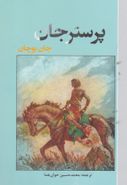 رنگ آمیزی بزرگسالان سفر به دور دنیا