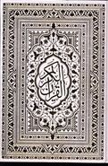 قرآن (رحلی/لب طلا)