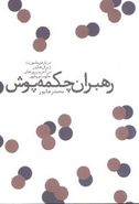 آن روزها (۱۵ جلدی)