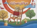 من خیلی عصبانی‌ام