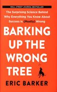 کتاب ‭‭Barking up the wrong tree ‭