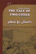 کتاب داستان دو شهر= A tale of two cities
