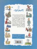 کتاب ایران فردا (۴۸)