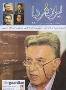 کتاب مجله ایران فردا (۳۵)