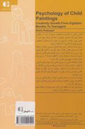 روان‌شناسی نقاشی کودک: پرورش خلاقیت (از هجده‌ماهگی تا نوجوانی)