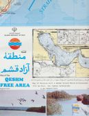 کتاب نقشه منطقه آزاد قشم کد ۲۳۶