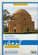 کتاب نقشه سیاحتی و گردشگری شهر کرمان کد ۵۳۷ (گلاسه)