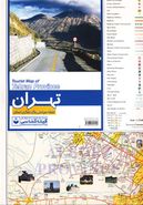 کتاب نقشه سیاحتی و گردشگری استان تهران کد ۵۴۲ (گلاسه)