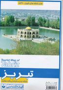 کتاب نقشه جدید سیاحتی و گردشگری تبریز کد ۵۲۹ (گلاسه)