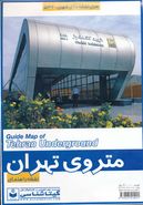 کتاب نقشه راهنمای متروی تهران کد ۵۳۲ (گلاسه)
