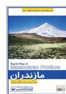 کتاب نقشه سیاحتی و گردشگری استان مازندران کد ۵۱۶ (گلاسه)