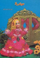 کتاب داستانهای عروسکی ۴ (سیندرلا)