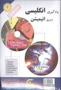 کتاب یادگیری انگلیسی با انیمیشن (۲)