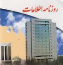 سی دی روزنامه سال ۷۷