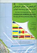 کتاب نقشه ارمنستان آذربایجان گرجستان