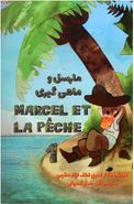 کتاب مارسل و ماهی گیری Marcel et la Peche ۱