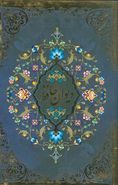 کتاب دیوان حافظ (گلاسه) (لب طلا) (۵ رنگ) (قاب کشویی)