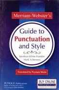 کتاب Guide to Punctuation and Style (نشانه‌های نقطه گذاری)