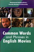 کتاب ‭Common words and phrases in english movies