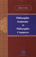 کتاب فلسفه ایرانی فلسفه تطبیقی (زبان فرانسه)