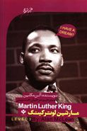 کتاب مارتین لوتر کینگ (دو زبانه)