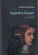 کتاب ‭Argentina Square