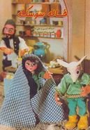 کتاب داستانهای عروسکی ۷ (خاله سوسکه)
