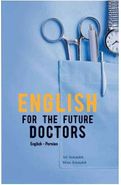 کتاب ‭‭English for the future doctors ‭‭