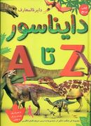 کتاب دایناسور از A تا Z