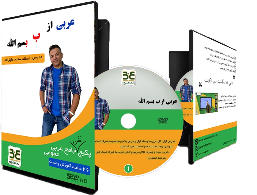 طرح جلد کتاب عربی از ب بسم الله کتاب عربی از ب بسم الله