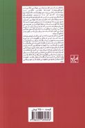 کتاب شکل‌دهی به هویت ملی در ایران