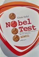 کتاب نوبل تست nobel test زبان انگلیسی هفتم و هشتم و نهم خط سفید