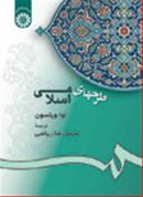 کتاب طرحهای اسلامی