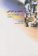 جمهوری‌خواهی